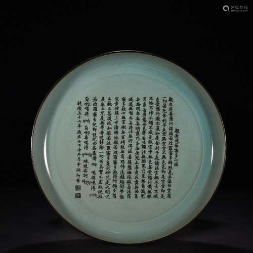 Your kiln Cui glaze disc (royal prajnaparamita jackfruit hea...