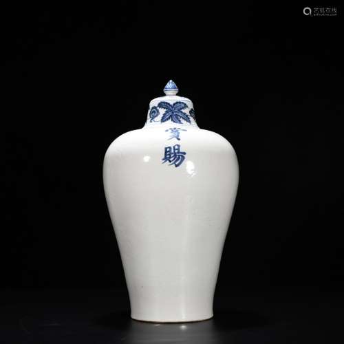 Sweet white glaze reward with dark carved dragon mei bottles...