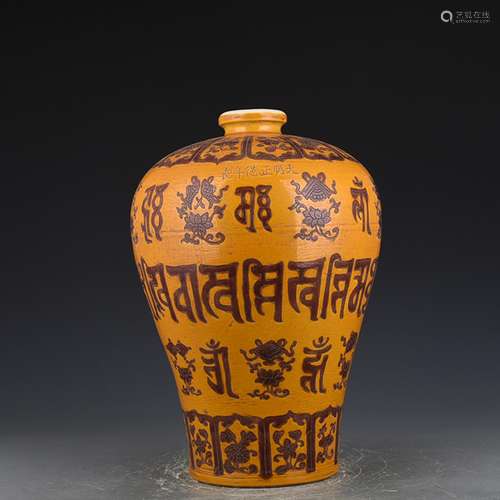 Zhengde jiao yellow glaze sculpture in Sanskrit mei bottles ...