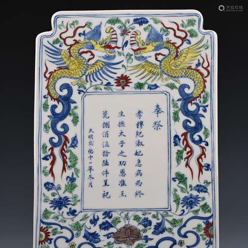 Chenghua dou dragon grain in the porcelain plateCollection o...