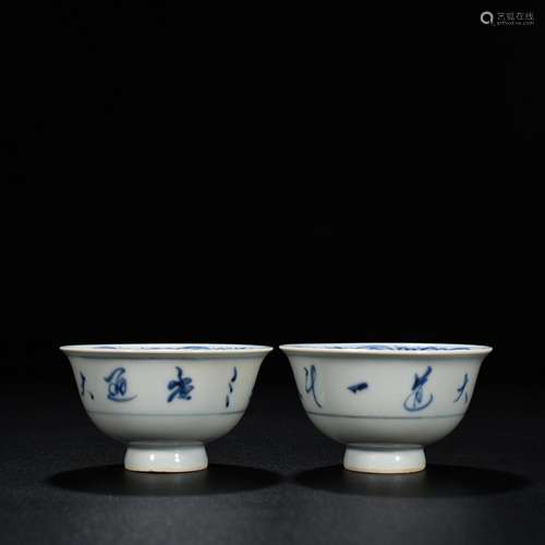 Blue and white lines plum flower grain cup small bowl cm 5 *...