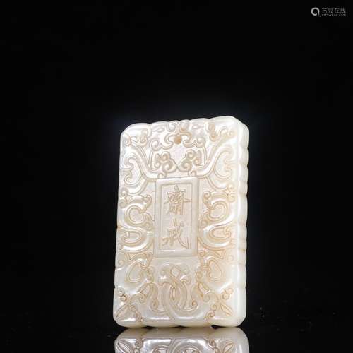 Hetian jade fast quotationSpecification: high 7 wide 4.5 0.9...