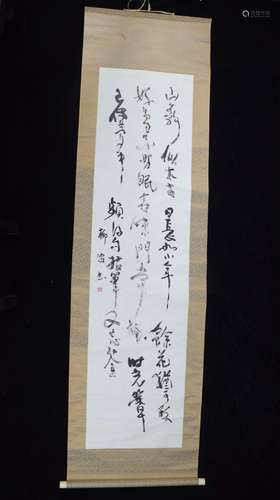 Collect famous calligraphySpecification: 205/57 cm widthInk ...