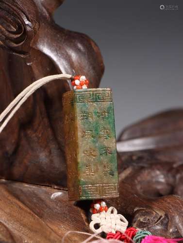 Old jade prose le child widgets.Specification: long and 3.9 ...