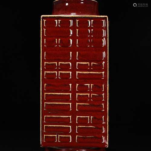 The red glaze carved gossip wen cong type bottle of 30 x 11 ...