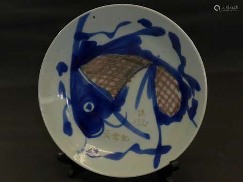 Chinese Blue & White PLATE : Qing Dynasty : 10 × 1.8 &qu...