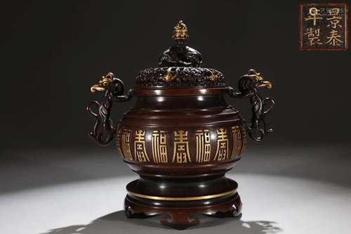 A Fine Gilt-bronze 'Fu Shou' Pattern Censer