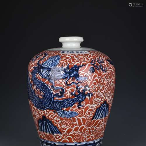 Blue vitriol red sea water dragon grain mei antique vase is ...