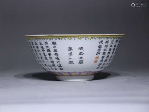 Pastel write poetry bowl - 7 cm diameter 15.4 cm high