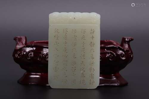 Colour poetry: hetian jade brandLong and 5.9 cm wide and 3.9...