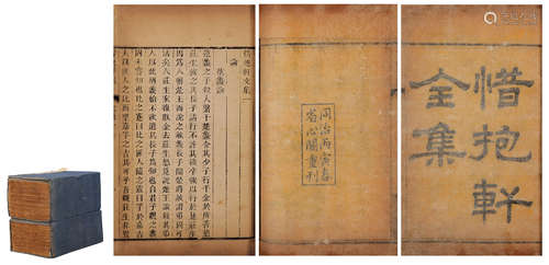 清同治五年〔1866〕省心阁刊本 惜抱轩全集 八十八卷全  竹纸