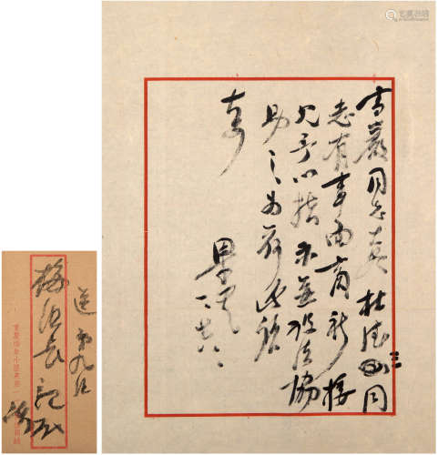 陈果夫（1892-1951）致梅嶙高信札 现代 信纸 一通一页附封带框 