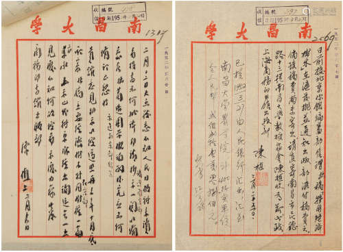 陈植（1899-1989）信札 1952年 纸本 四通五页