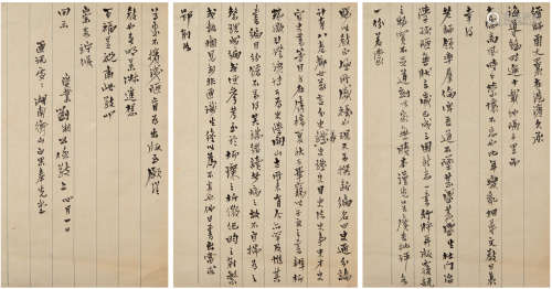 刘公任致朱经农信札 1948年 纸本 七页