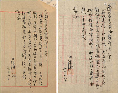 田涛（1915-2002）信札 1944年 纸本 六通六页