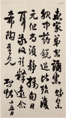 梁启超（1873-1929）致刘希陶信札 近代 纸本 一通一页带框