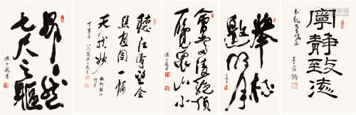 千家驹（1909-2002）、陈玉龙（1921-2013）书法五种 现代 纸本软片 五...