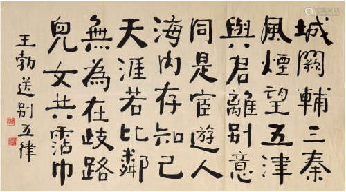 楚图南（1899-1994）书法 现代 纸本软片 一幅