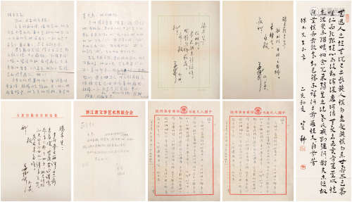 黄源（1905-2003）、姜德明（1929-）、崔耕等致端木蕻良信札、书法 现代...