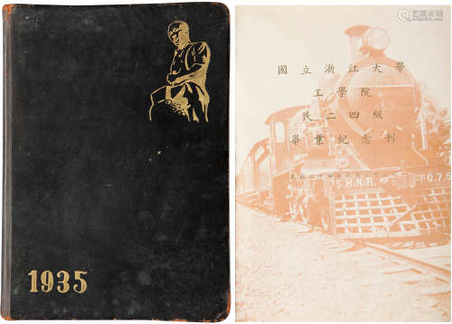 国立浙江大学工学院民二四级毕业纪念刊 1935年 纸本 一册