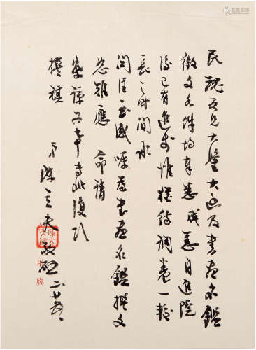 陈立夫（1901-2001）致吕民魂信札 现代 纸本 一通一页
