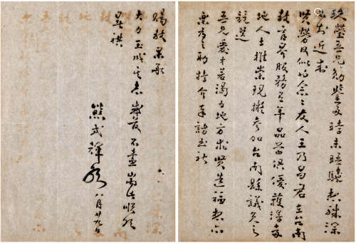 熊式辉(1893-1974) 致朱玖莹信札 现代 纸本 一通二页