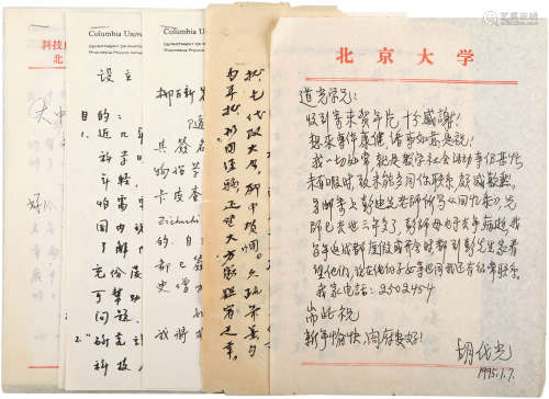 李政道（1926-）、刘仙洲（1890-1975）、胡代光（1919-2012）等信札 近现...