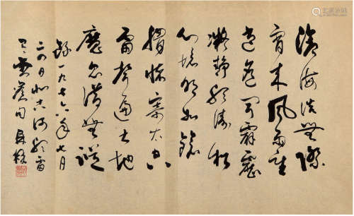 胡厥文（1895-1989）书法自作诗《听雷》 1976年 纸本软片 一幅