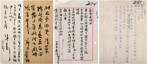 王古鲁（1902-1958）、张元济（1902-1958）等与商务印书馆往来信札、资...