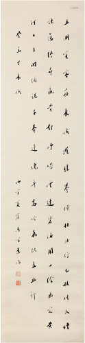 虞愚（1909-1989）书法自作诗《登万里长城》 1996年 纸本立轴 一轴