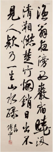 傅申（1937-）书法“柳宗元《渔翁》” 现代 纸本立轴 一轴