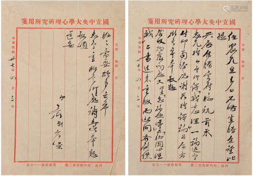 萧孝嵘（1897-1963）致朱经农信札 1948年 纸本 四通五页