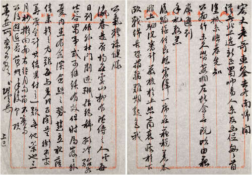 俞陛云（1868-1950）信札 民国 纸本 一通两页