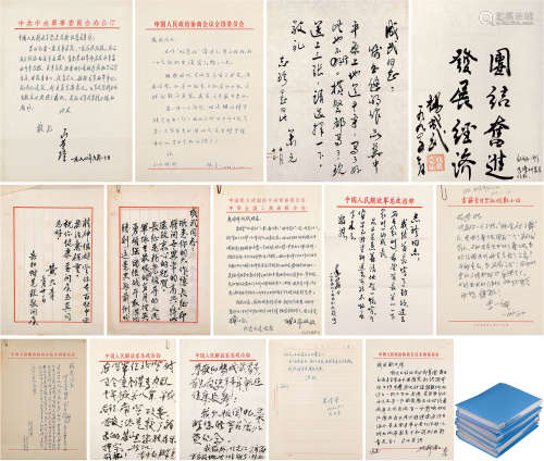 李一氓（1903-1990）、肖克（1907-2008）、黄炜华、史进前等信札手稿 现...
