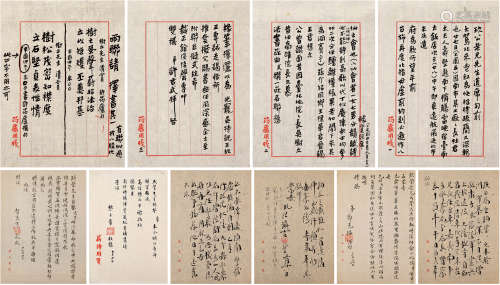 许君武(1905-1988) 、黎玉玺(1914-2003)、贺衷寒（1899-1972）等致朱...