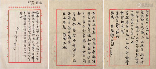 王云五（1888-1979）、罗敦伟（1897-1964）往来信札等 民国 纸本 两通...