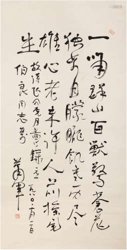 萧军（1907-1988）书法自作诗 1980年 纸本托片 一幅