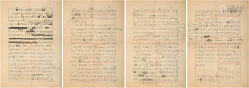 贺昌群（1903-1973）手稿《对中国历史地图隋代西北地区图幅的意见》 ...