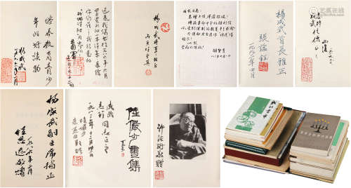 周而复（1914-2004）、萧军（1907-1988）、程思远（1908-2005）、陆俨少(1...