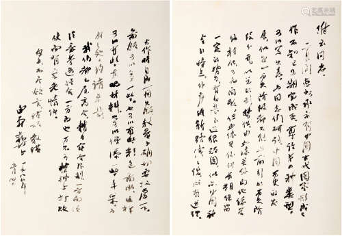 白寿彝（1909-2000）信札 1988年 纸本 一通两页