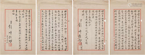 刘峙(1892-1971) 致朱玖莹信札 1952年 纸本 两通四页