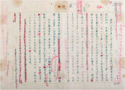 沈雁冰（1896-1981）批改信札 现代 纸本 一页