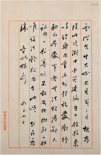 章太炎（1869-1936）致岑春煊信札 近代 纸本 一通一页带框