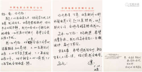 张艺谋（1950-）信札 1989年 纸本 一通两页附封