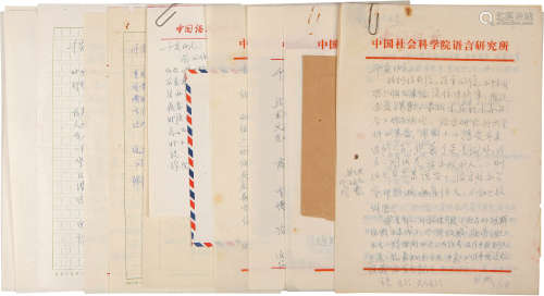 吕叔湘（1904-1998）致龚千炎信札及手稿 20世纪80年代 纸本 一组