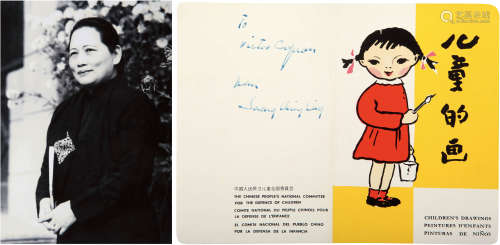 《儿童的画》英文签名图卡及照片 1963年 纸本 一张