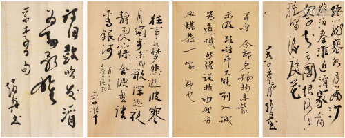 赵丹（1915-1980）、李凖（1928-2000）靳志（1877-1969）信札 现代 纸本...