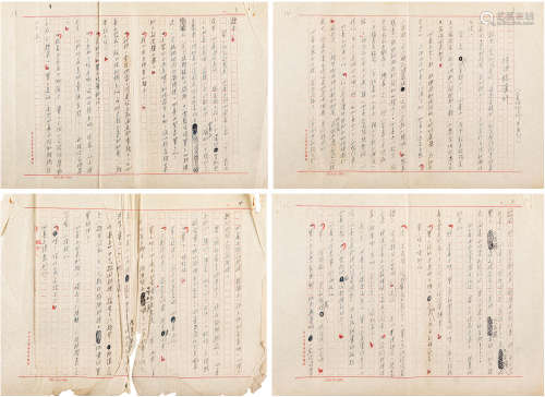 马烽（1922-2004）手稿《巧计捉汉奸》 现代 纸本 四页八面
