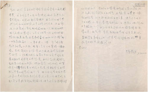 童芷苓（1922-1995）致田汉信札 现代 纸本 两通三页