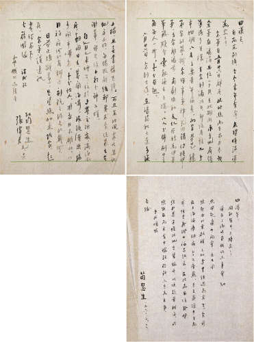 荀慧生（1900-1968）致田汉信札 1962年 纸本 两通三页